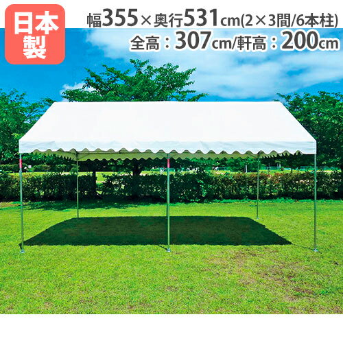 バイヤーおすすめポイント 屋外での行事やイベントに最適！ アルミの「軽さ」とスチールの「強さ」を兼ね備えたハイブリッドテントです。 屋根部がアルミ製のため、通常のテントより軽量です。 各パーツはユニット化されており、簡単に設営・撤去ができます。 教育施設やスポーツ施設で活躍しています。 商品情報 商品名 アルミキングテント2030 商品番号 TL-G1817 組立状態 お客様組立の商品（新品） 組立目安時間：大人2人×30分 特記事項 ※配送の注意事項をご確認ください。 ※テントは必要に応じた重しやロープでの固定が必要です。 付属品 天幕収納袋 カラー 画像でご確認ください サイズ 幅355×奥行531cm（2×3間） 重量：66kg 全高：307cm 軒高：200cm 材質 屋根部：アルミ（32mm）脚部：スチール（31.8mm） 天幕：ポリエステルターポリン（防炎） 規格・性能・加工 ・日本製 ・6本柱 備考 - 体育用品 体育用具 テント 軽量テント アルミテント 集会テント てんと 天幕 イベント 行事 日除け 運動会 運動 屋外店舗 バザー グラウンド 校庭 スポーツ 学校 教育施設 施設 スポーツ施設 運動施設 熱中症対策 雨対策 スポーツ大会 試合 トーエイライト TOEI LIGHT 配送情報 配送料 全国送料一律　5,900円/台 (軒先渡し) 配送の注意事項 ※発送まで2週間前後お時間を頂きます。（土日祝日を除く） ※沖縄県、離島、一部遠隔地は配送できません。 ※但し、北海道、沖縄県、離島、遠隔地は中継料が必要ですのでお問い合わせください。 その他 - オプション（別売り） 商品名 商品番号 【1】テントウエイト10 TL-B3654 【2】ベストテントウエイト20 TL-B4830 【3】テントウエイト10 TL-G1396 【4】テントウエイト20 TL-G1397 【5】テントウエイトバッグ10 TL-B2449 【6】ワンタッチテント用ウエイト10 TL-G1636 【7】テント用丸頭杭550 TL-B2525 【8】テント杭専用ロープ（4本1組） TL-B2519 ※オプション品の詳細は各商品ページでご確認ください。商品番号で見つからない場合は当店までお問い合わせください。 関連商品 商品名/タイプ 商品番号 アルミキングテント1520 1.5×2間 TL-G1816 　 アルミキングテント2030 2×3間 TL-G1817 アルミキングテント2040 2×4間 TL-G1818 アルミテントXS30 TL-B3060 ※商品詳細は各商品ページにてご確認ください。