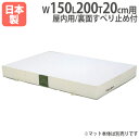 【法人限定】G2020用交換カバー オプション 幅150×長さ200×厚さ20cm用用 交換用カバー 体操教室 トーエイライト G2020A G-2020A