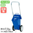 【P5倍6/25 13-15時&最大1万円クーポン6/22-26】 ライン引き7.5S 幅23.5×奥行23.5×ハンドル高さ77cm 炭カル7.5kg フィールド用 野球用 グラウンド整備 体育 トーエイライト G2073 G-2073