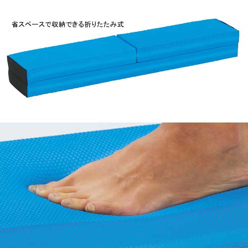 【P3倍3/1 13-15時&最大1万円クーポン3/1】 折りたたみバランスビーム 平均台 トレーニングマット 折りたたみ 収納 省スペース バランス トレーニング 体操 ヨガ マット 運動 トーエイライト H7179 H-7179