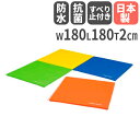 【P5倍7/20 13-15時&最大1万円クーポン7/19-25】 【法人限定】スポーツ軽量連結マット180 幅180×長さ180×厚さ2cm 裏面すべり止め付 体操 マット運動 床運動 運動施設 トーエイライト H7192 H-7192