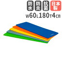 【P5倍7/30 13-15時&最大1万円クーポン7/30】 【法人限定】フィットネスマット180 幅60×長さ180×厚さ4cm ストレッチマット エクササイ...