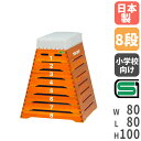 【P5倍5/5 13-15時&最大1万円クーポン5/5】 【法人限定】 跳び箱 小学校向 SGマーク取得商品 コーナーロッキング加工 体育用品 体操 体育館 跳...