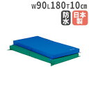 【法人限定】鉄棒用下敷マット 厚さ10cm 下敷きマット 安全マット 鉄棒用品 体育用品 備品 設備 体育 体操教室 トーエイライト T1313 T-1313