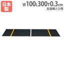 【法人限定】反復横跳び用マット 体育用品 体力測定 測定用 トレーニング スポーツ施設 教育施設 運動施設 体育 運動 備品 トーエイライト T1816 T-1816