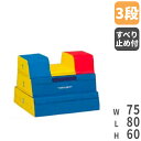 【P5倍5/5 13-15時&最大1万円クーポン5/5】 【法人限定】跳び箱 ソフト跳び箱 幼児教室 幼稚園 体操 体育 体操教室 体育用品 ソフトタイプ 子供...