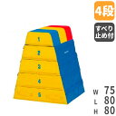 【P5倍5/30 13-15時&最大1万円クーポン5/30】 【法人限定】跳び箱 ソフトタイプ 体育用品 体操教室 幼稚園 小学校 低学年向け 初心者向け 入門...