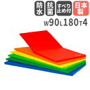【P5倍7/20 13-15時&最大1万円クーポン7/19-25】 【法人限定】スポーツ軽量マット900 幅90×長さ180×厚さ4cm 連結マット カラーマット スベリ止め付マット マット運動 体育用具 トーエイライト T1960 T-1960
