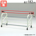 【法人限定】フロアシート巻取芯棒 長さ182cm 巻取器専用芯棒 フロアシート収納 体育館備品 スポーツ施設 教育施設 イベント トーエイライト T2274 T-2274