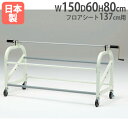 【P5倍7/20 13-15時&最大1万円クーポン7/19-25】 【法人限定】フロアシート巻取器MG1 幅150×奥行60×高さ80cm キャスター付き 体育用品 イベント トーエイライト T2543 T-2543