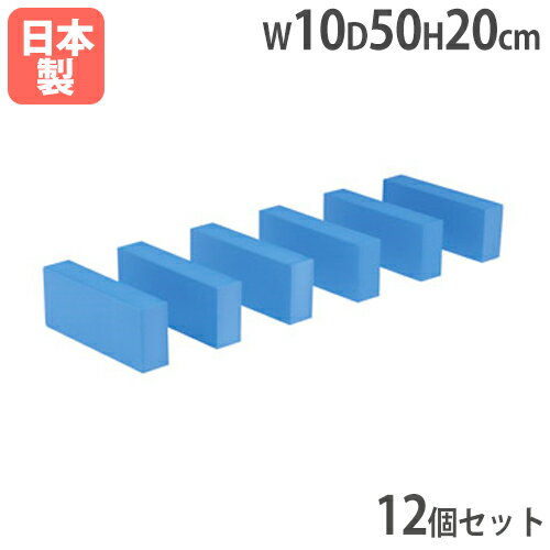 【P5倍5/15 13-15時&最大1万円クーポン5/9~16】 【法人限定】障害物歩行用ハードル 12個セット バランス 歩行能力 高齢者 幼児施設 運動用品 体力測定 体力テスト トレーニング トーエイライト T2686 T-2686