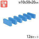 障害物歩行用ハードル 12個セット バランス 歩行能力 高齢者 幼児施設 運動用品 体力測定 体力テスト トレーニング トーエイライト T2686 T-2686
