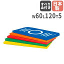 【P5倍7/20 13-15時&最大1万円クーポン7/19-25】 【法人限定】ステップケンパ指示マークマット 幅60×長さ120×厚さ5cm マーク付き 体操マット 軽量マット 連結マット 体操教室 トーエイライト T2819 T-2819