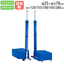 【P5倍5/5 13-15時&最大1万円クーポン5/5】 【法人限定】ソフトバレー・バド支柱34mm トーエイライト U7017 U-7017
