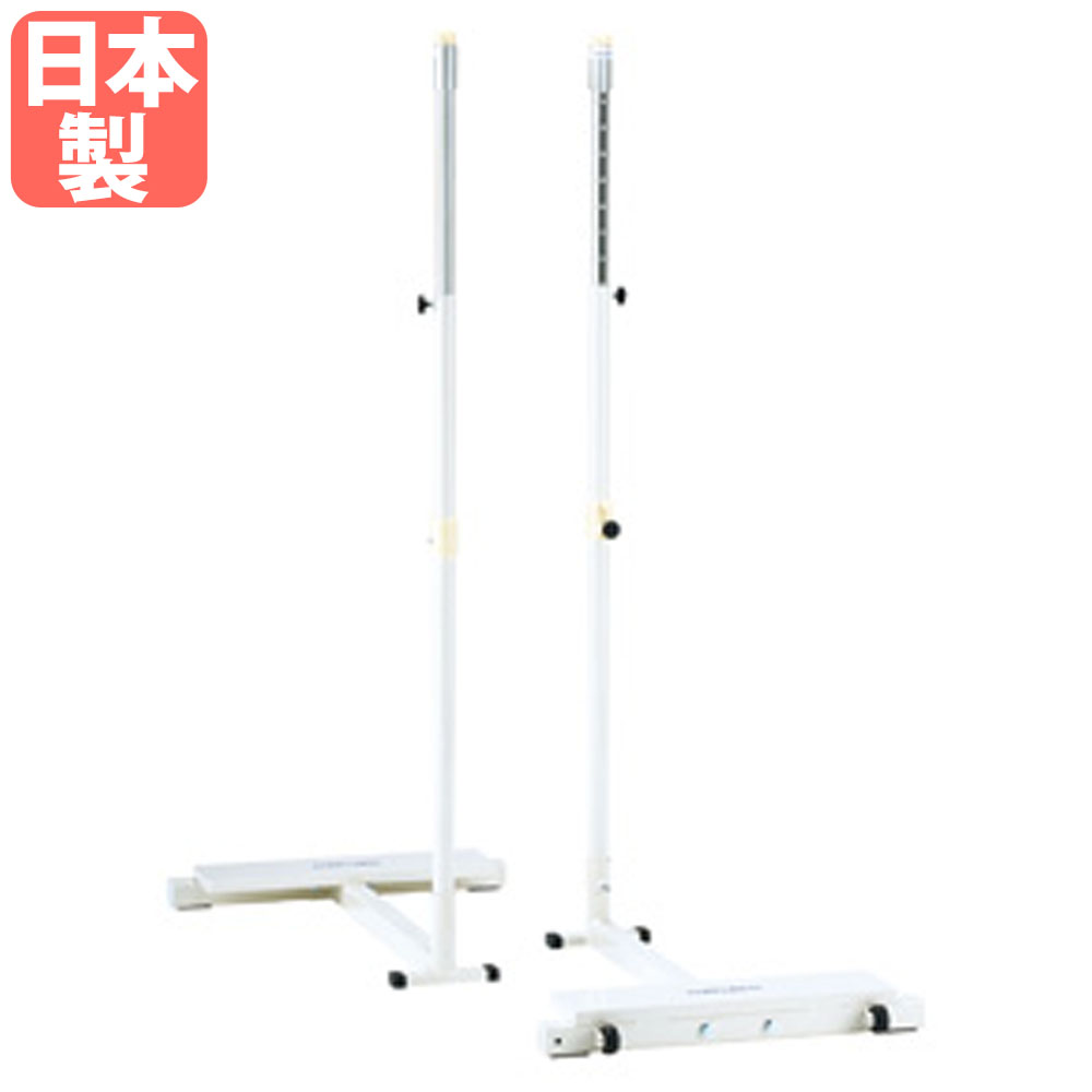 バイヤーおすすめポイント バレーボールやバドミントンをする際に欠かせない支柱です。 高さを130〜200cm間で無段階調整できるため、様々なシーンで活躍します。 キャスター付きなので簡単に配置を変更することが可能です。 商品情報 商品名 ソフトバレー・バド支柱LH 商品番号 TL-B4190 組立状態 一部組立が必要な商品（新品） 特記事項 ※移動式支柱は練習用です。ネットを強く張る場合はサンドウエイトなどの重しをのせご使用ください。 付属品 − カラー 画像でご確認ください サイズ ベース部：幅72×奥行78cm 支柱部：高さ130〜200cm（無段階調節） 重量：57kg/組 仕様 支柱40mmスチールパイプ ●タイヤ5cm ●樹脂製スライドフック付き 備考 ●日本製 支柱 部活動 バレーボール部 バレー部 バドミントン部 バド部 クラブ クラブチーム 練習 練習用 スポーツ場 競技場 児童館 授業 教室 サークル レクリエーション 運動会 スポーツ大会 イベント 球技大会 スポーツ用品 スポーツ用具 体育用品 体育用具 キャスター 簡単組立 国産 配送情報 配送料 全国一律　送料無料（軒先渡し） ※但し、遠隔地は中継料が必要ですのでお問い合わせください。 配送の注意事項 ※発送まで3週間前後お時間を頂きます。（土日祝日を除く） ※沖縄県、離島、一部遠隔地は配送できません。 その他 −
