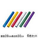 【P5倍9/15 13-15時&最大1万円クーポン9/15】 アルミバトン トーエイライト 練習用 6色1組 リレー用バトン バトン 運動会 陸上競技 リレー ...