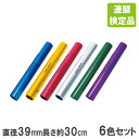 【P5倍9/15 13-15時&最大1万円クーポン9/15】 アルミバトン トーエイライト 検定品 6色1組 リレー用バトン バトン 運動会 陸上競技 アルミ製...