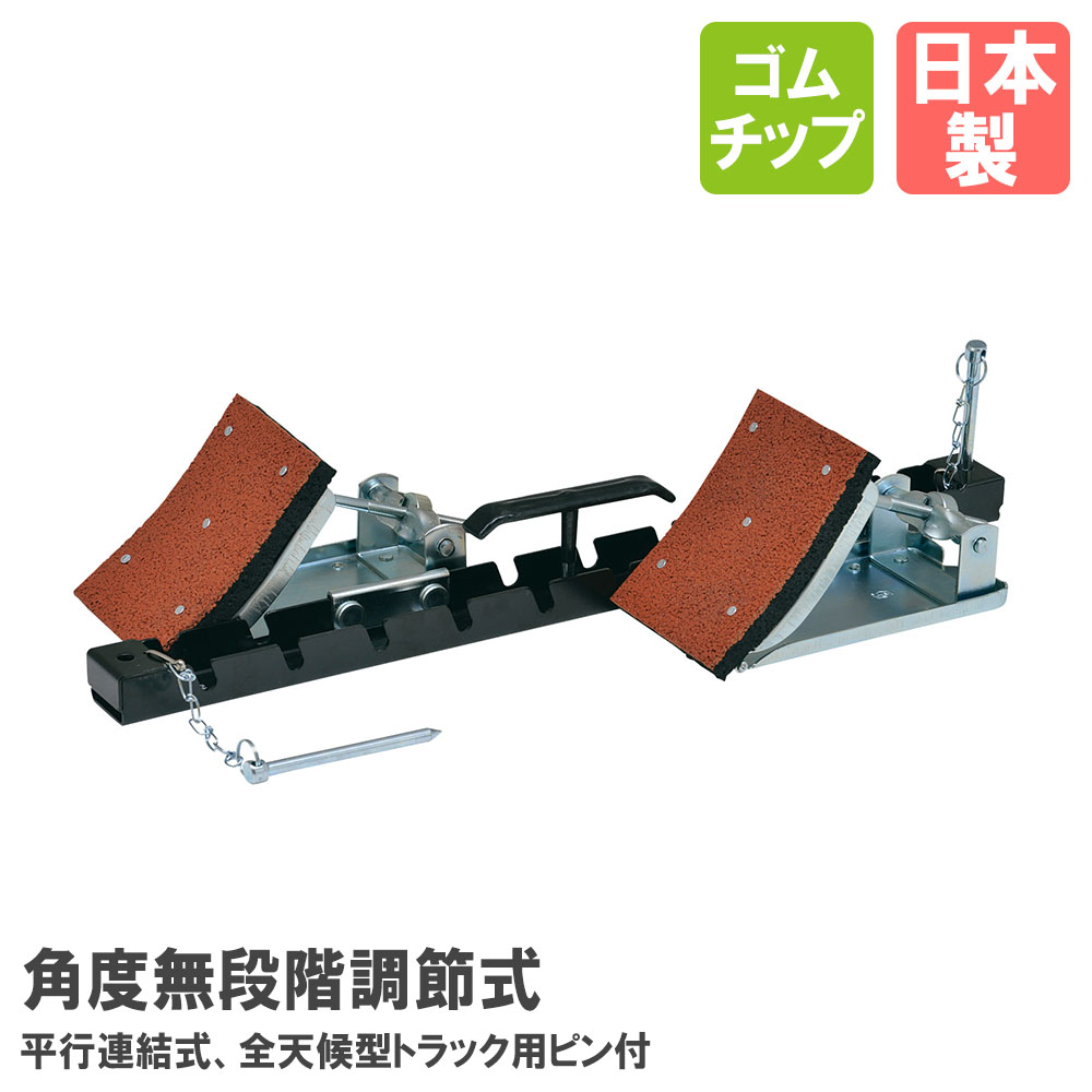 【最大1万円クーポン11/20-26】 スターティングブロック トーエイライト ゴムチップ張 幅24×長さ60×高..