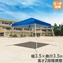 【法人限定】 テント 3.5×3.5m ワンタッチ はっ水 タープ タープテント 天幕 ワンタッチテント イベント 運動会 体育祭 グラウンド UVカット 熱中症対策 G1911