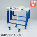 【法人限定】 ハードル運搬車 トーエイライト 幅60×奥行78×全高110cm 折りたたみハードル専用 キャスター付き ハードル専用運搬車 体育用品 備品 日本製 G1966