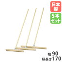 【法人限定】 レーキ 5本セット トーエイライト ヒノキ 両面 幅90cm 組立式 トンボ 土ならし グラウンド整備 グランド整備 コート整備 木製 野球 日本...