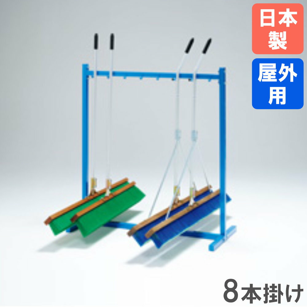 大衣維修, 備品 - 【P5倍4/25 13-15時&最大1万円クーポン4/24-27】 【法人限定】 ブラシハンガー 8本掛け トーエイライト コートブラシ用ハンガー ブラシラック コートブラシ用ラック コートブラシ収納 ブラシ掛け 日本製 G2059