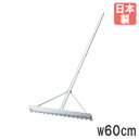 【P5倍7/30 13-15時&最大1万円クーポン7/30】 【法人限定】 レーキ 幅60×全長150×高さ9.4cm トーエイライト トンボ グラウンドならし...