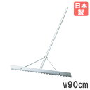 【法人限定】 レーキ 幅90×全長150×高さ9.4cm トーエイライト トンボ グラウンドならし グランドレーキ アルミレーキ 整地 グラウンド整備 学校 日...