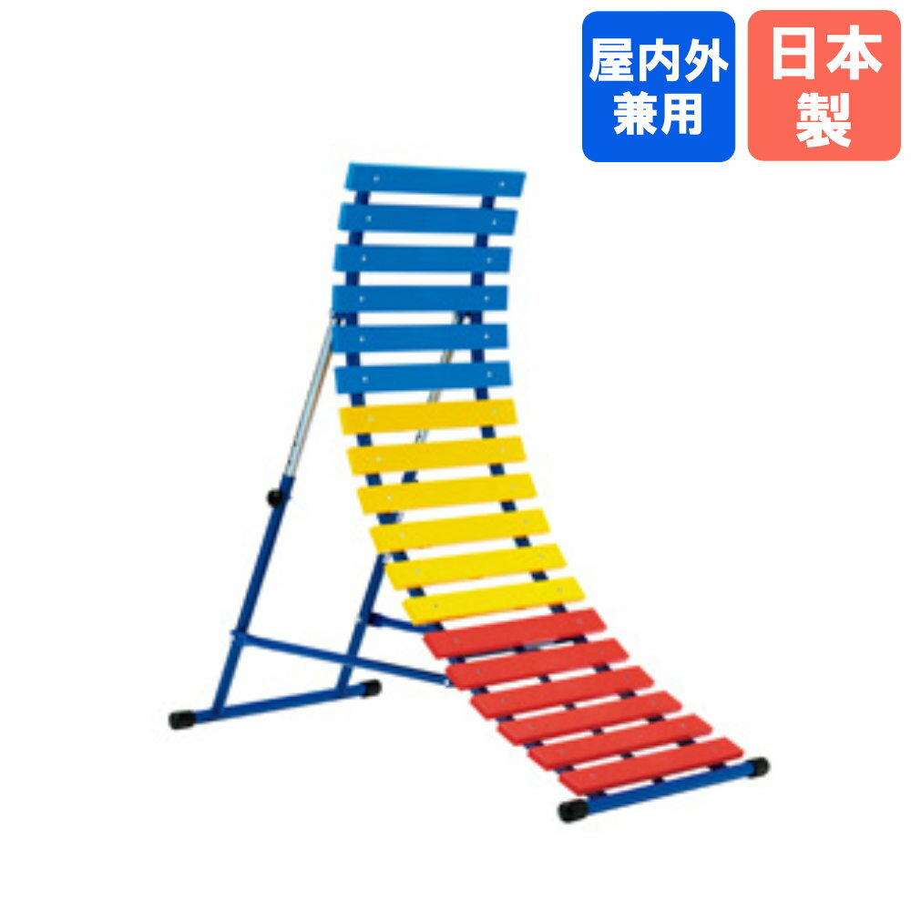 【P5倍4/20 13-15時&最大1万円クーポン4/17-23】 【法人限定】 逆上がり補助器 角度5段階調節 トーエイライト 逆上がり補助板 補助板 逆上がり板 鉄棒 逆上がり 逆上がり練習用 屋内外 角度調節 日本製 T1653