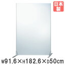 【P5倍6/15 13-15時&最大1万円クーポン6/15】 【法人限定】割れない鏡 トーエイライト 幅91.6×高さ182.6×奥行50cm 姿見鏡 立掛け 壁掛けミラー ウォールミラー フィルムミラー スタンド式 日本製 T1668(3)