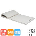 【SS限定P5倍6/10 13-15時&最大1万円クーポン6/3-10】 【法人限定】 体操マット トーエイライト 抗菌 防臭 6号帆布 幅150×長さ600×...