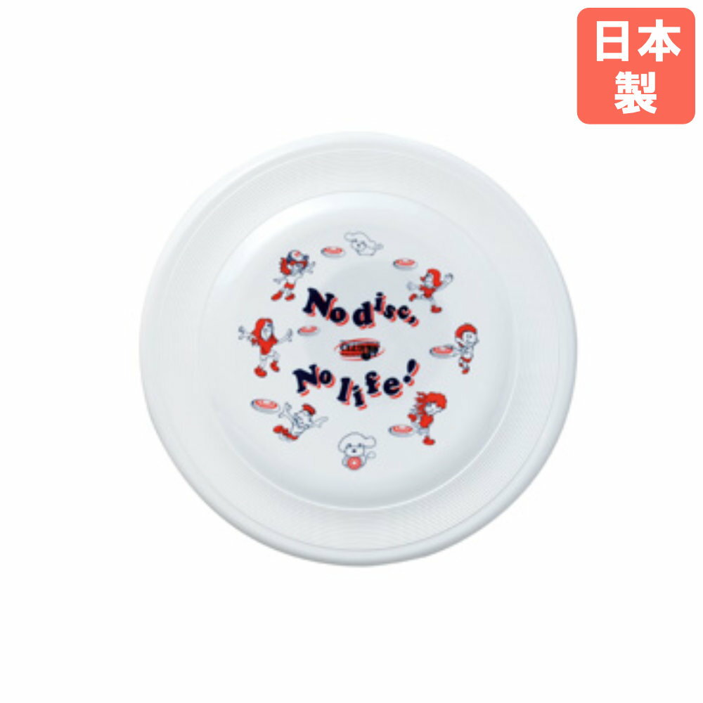 樂天商城 - 【P5倍4/30 13-15時&最大1万円クーポン4/30】 ディスク トーエイライト フリスビー 遊具 フライングディスク ドッジビー 子供 パラスポーツ 競技 競技用 大会 教育施設 スポーツ施設 日本製 完成品 U7098