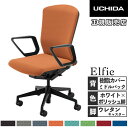 【最大1万円クーポン7/19-25】 【組立設置無料】 内田洋行 エルフィ オフィスチェア 樹脂カバーバック ミドルバック ホワイトフレーム ポリッシュ脚 リン...