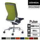 【P5倍7/20 13-15時&最大1万円クーポン7/19-25】 【組立設置無料】 内田洋行 パルス オフィスチェア 両面クロスバック クロス張り 肘なし 事...