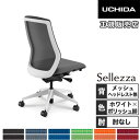 【P5倍7/20 13-15時&最大1万円クーポン7/19-25】 【組立設置無料】 内田洋行 セレッツァ オフィスチェア ホワイトフレーム ホワイト脚 肘なし...