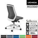 【P5倍6/25 13-15時&最大1万円クーポン6/22-26】 【組立設置無料】 内田洋行 セレッツァ オフィスチェア ホワイトフレーム ホワイト脚 肘なし ランバーサポート付 PCチェア 事務用椅子 SA-300ML-WS 5-356-302
