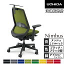 【P5倍6/25 13-15時&最大1万円クーポン6/22-26】 【組立設置無料】内田洋行 ニンバス オフィスチェア ブラックフレーム ミドルバック アジャスタブル肘 ナイロンキャスター 椅子 国産 NA-130BBAA-PAH 5-373-133