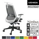 【P5倍6/25 13-15時&最大1万円クーポン6/22-26】 【組立設置無料】 内田洋行 ニンバス オフィスチェア ホワイトフレーム ミドルバック T字肘 ナイロンキャスター ワークチェア 日本製 NA-110WWTA-PAH 5-373-513