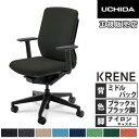 【P5倍6/25 13-15時&最大1万円クーポン6/22-26】 【組立設置無料】 内田洋行 クレネ オフィスチェア ミドルバック ブラックシェル アジャスタブル肘 ナイロンキャスター 布張り 日本製 KA-130BBA1 PA 5-377-131