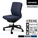 【P5倍7/20 13-15時&最大1万円クーポン7/19-25】 【組立設置無料】 内田洋行 クレネ オフィスチェア ハイバック ブラックシェル 肘なし ウレ...