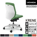 【P5倍7/20 13-15時&最大1万円クーポン7/19-25】 【組立設置無料】 内田洋行 クレネ オフィスチェア ハイバック ホワイトシェル 肘なし ウレ...