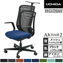 【P5倍6/25 13-15時&最大1万円クーポン6/22-26】 【組立設置無料】 内田洋行 エージェイチェア2 オフィスチェア ブラック L型肘 ナイロンキャスター 作業チェア 事務椅子 オフィス AJ2A-311BK-L PA 5-372-112