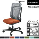 【最大1万円クーポン7/19-25】 【組立設置無料】 内田洋行 エージェイチェア2 オフィスチェア スレートグレイ 肘なし ウレタンキャスター 作業チェア オ...