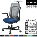 【P5倍6/25 13-15時&最大1万円クーポン6/22-26】 【組立設置無料】 内田洋行 エージェイチェア2 オフィスチェア スレートグレイ L型肘 ウレタンキャスター 作業チェア オフィス AJ2A-311SG-L PU-H 5-372-214