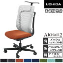 【最大1万円クーポン6/22-26】 【組立設置無料】 内田洋行 エージェイチェア2 オフィスチェア アッシュグレイ 肘なし ナイロンキャスター 作業チェア 椅子 オフィス AJ2A-301AG-N PA-H 5-372-302
