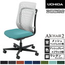 【P5倍6/25 13-15時&最大1万円クーポン6/22-26】 【組立設置無料】 内田洋行 エージェイチェア2 オフィスチェア アッシュグレイ 肘なし ウレタンキャスター 会議チェア 椅子 オフィス AJ2A-300AG PU 5-372-303