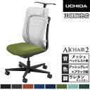 【最大1万円クーポン7/19-25】 【組立設置無料】 内田洋行 エージェイチェア2 オフィスチェア アッシュグレイ 肘なし ウレタンキャスター 作業チェア 椅...