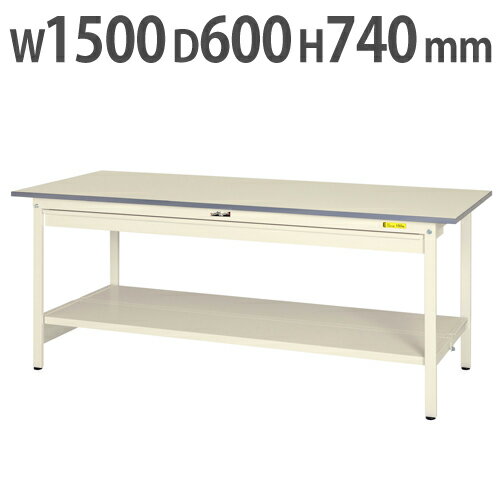 【法人送料無料】 作業台 山金工業 ヤマテック 引き出し・全面棚板付き 幅1500×奥行600×高さ740mm ワークテーブル 作業テーブル ワークデスク SUP-1560WTT-WW