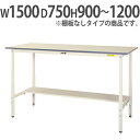 【P5倍8/10 13-15時&最大1万円クーポン8/4-10】 【法人送料無料】 作業台 山金工業 ヤマテック 昇降式 幅1500×奥行750×高さ900~1200mm ワークテーブル 作業テーブル ワークデスク 作業机 SUPAH-1575-WW