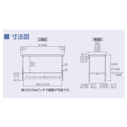 【最大1万円OFFクーポン 9/4 20時-9/11 2時】【法人送料無料】 作業台 山金工業 ヤマテック 昇降式 半面棚板付き 幅1800×奥行450×高さ900〜1200mm ワークテーブル 作業テーブル 作業机 SUPAH-1845T-WW